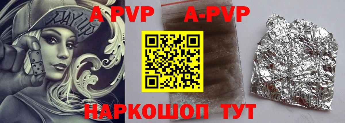 A PVP СК Зеленодольск