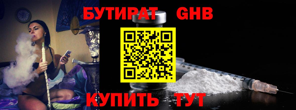 БУТИРАТ оксана  Бутират  Зеленодольск  Вход с VPN 
