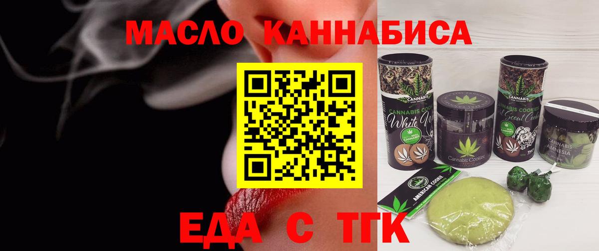 Зеленодольск  Canna-Cookies марихуана  Вход с VPN 