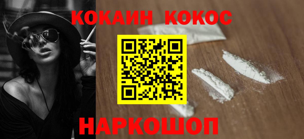 КОКАИН 99%  Cocaine  Зеленодольск  даркнет сайт  Вход с VPN  КОКАИН Columbia 