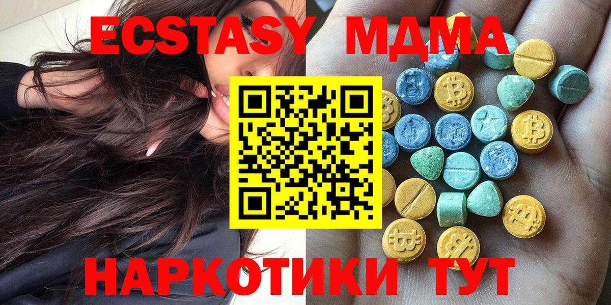 Зеленодольск  ЭКСТАЗИ таблы  Ecstasy mix  Вход с VPN 