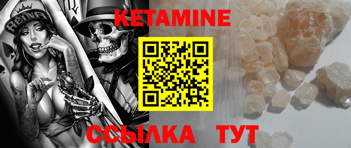 Кетамин ketamine  Кетамин VHQ  Вход с VPN  Зеленодольск 