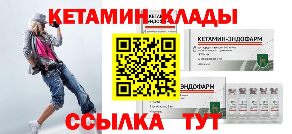 КЕТАМИН VHQ Зеленодольск