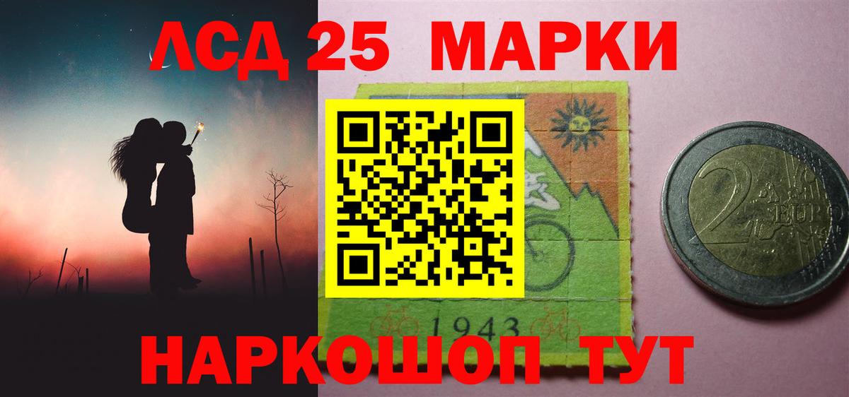 Лсд 25 экстази кислота Зеленодольск