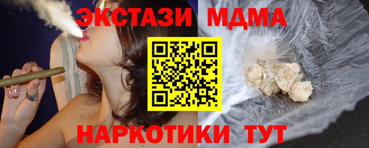 Зеленодольск  MDMA crystal  MDMA  МДМА молли  Вход с VPN 