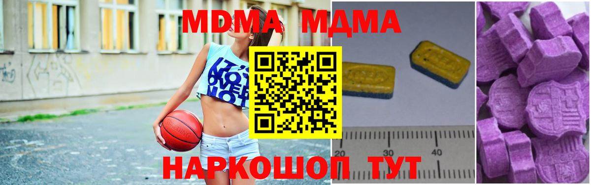 МДМА VHQ Зеленодольск