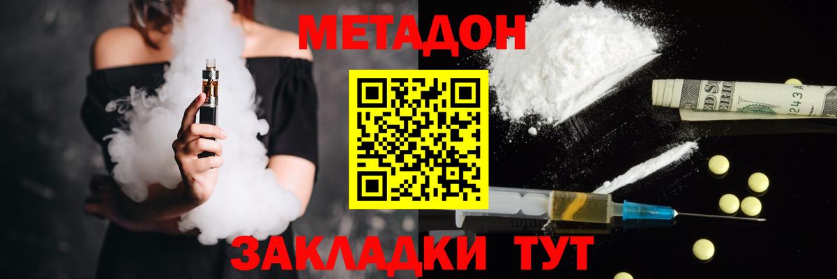 МЕГА tor  МЕТАДОН VHQ  Вход с VPN  Зеленодольск 