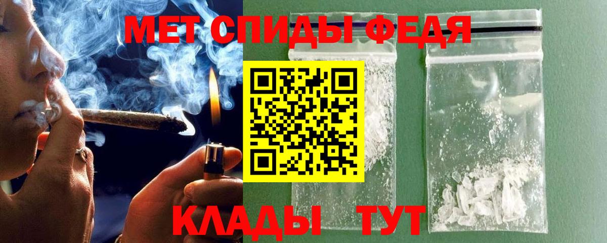 Метамфетамин кристалл Зеленодольск