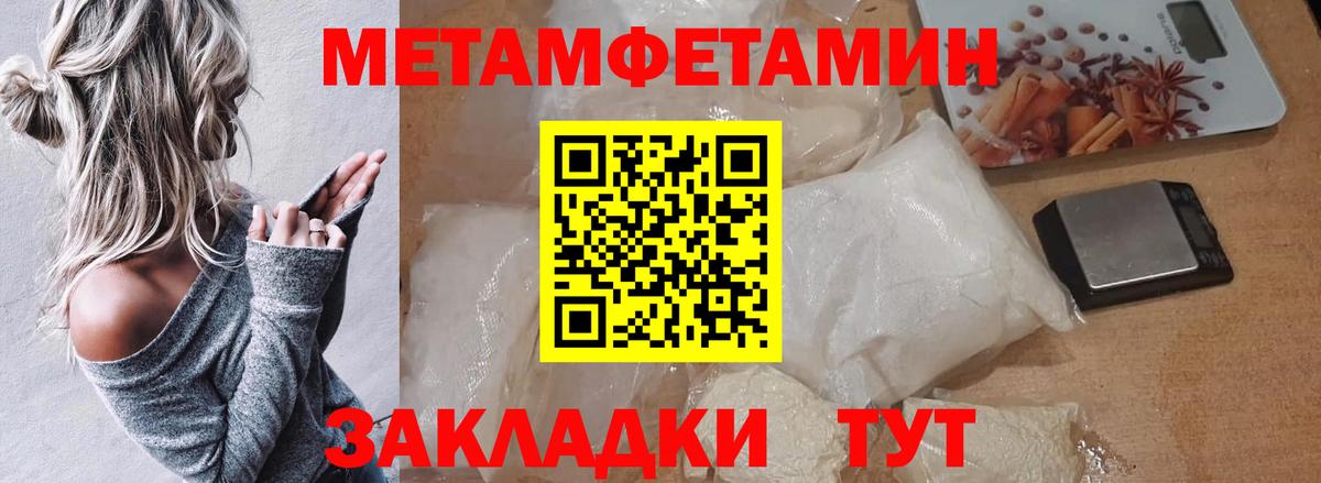 Зеленодольск  Метамфетамин Methamphetamine  Вход с VPN  Метамфетамин Methamphetamine 