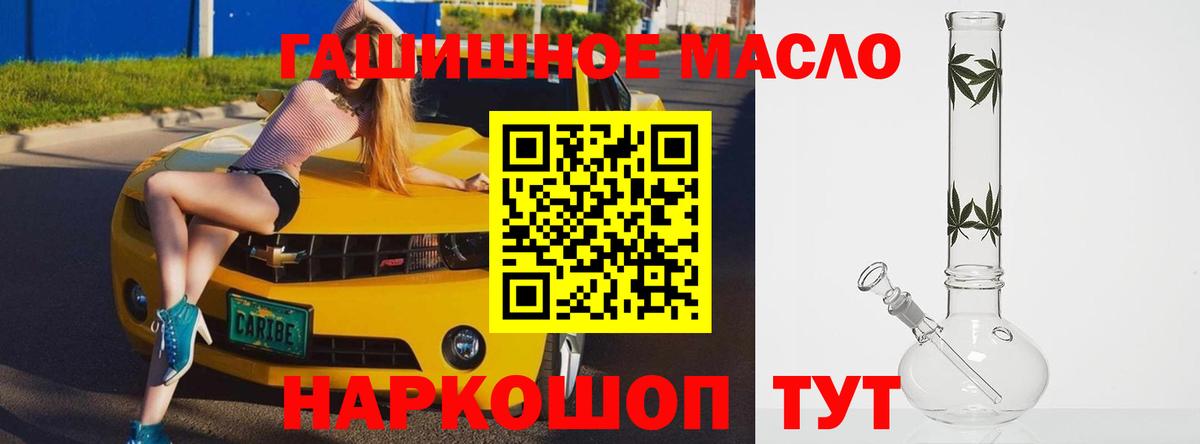 Дистиллят ТГК вейп Зеленодольск