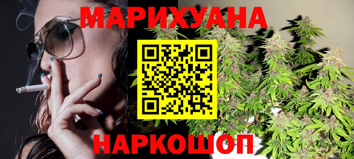 Каннабис THC 21%  Бошки Шишки сатива  Шишки марихуана семена  Канабис Ganja  Вход с VPN  Зеленодольск 